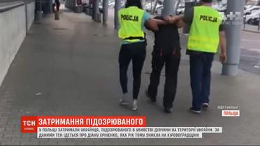 У Польщі затримали чоловіка, якого підозрюють у вбивстві 17-річної дівчини на території України