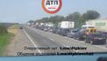 На трассе Киев-Одесса в пробке застряли сотни автомобилей