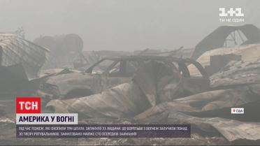 Как апокалипсис: десятки тысяч американцев до сих пор не знают, потеряли ли они свои дома в результате пожара