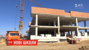 В Украине строят 100 новых школ, садов и стадионов