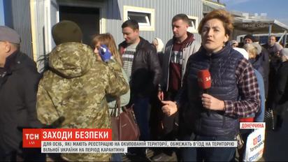 Карантин на КПВВ: как реагируют на возможные ограничения жители оккупированного Донбасса
