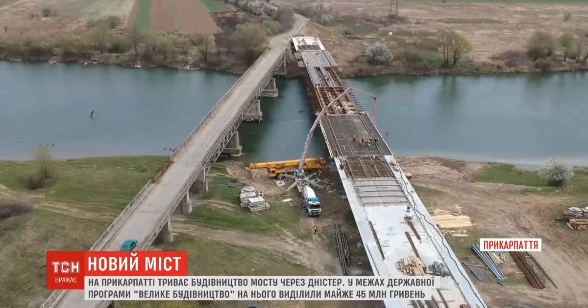 На Прикарпатье возобновили строительство моста через Днестр