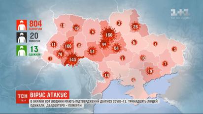 За сутки в Украине зафиксировано 135 новых подтвержденных случаев коронавируса