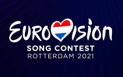 Официально: "Евровидение-2021" состоится в Роттердаме