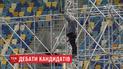 "Олимпийский" готовится к дебатам: с утра там монтируют сцены для кандидатов