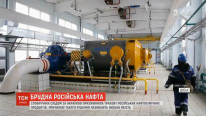 Словакия вслед за Украиной отказалась от транзита нефти из России