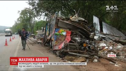 Вісімнадцять пасажирів загинуло під час ДТП в Таїланді