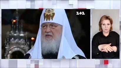 ​​Церковний трибунал: чи є реальні шанси покарати патріарха Кирила (жестовою мовою)