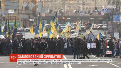 Представники "Нацкорпусу" та фермери протестували проти запровадження ринку землі