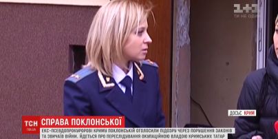 Украина обвиняет Наталью Поклонскую в государственной измене