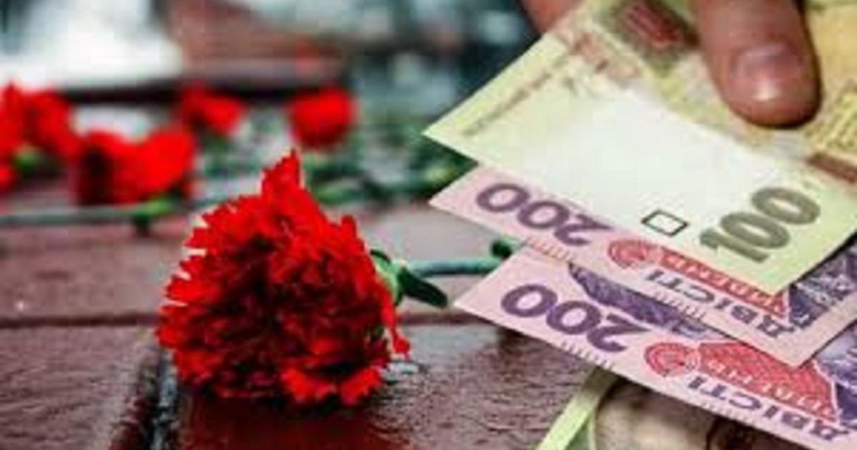 Допомога на поховання