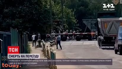 Новини України: у Коростені борються за життя двох пенсіонерів, які потрапили під потяг
