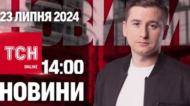 Новини ТСН онлайн 14:00 23 липня. Збиття літака, світла буде більше і хиже поповнення