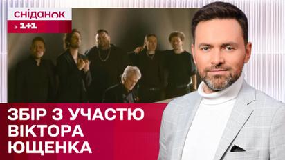 Збір на ЗСУ з Віктором Ющенком! Євген Кот став батьком! Смерть Шенен Догерті – ЖВЛ представляє