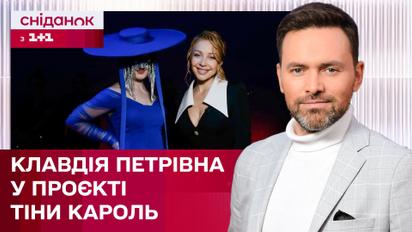 Клавдія Петрівна привідкрила обличчя! Благодійний ATLAS UNITED 2024 – ЖВЛ представляє