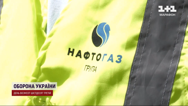 "Нефтегаз"