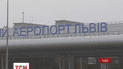 Полтора часа искали взрывчатку во Львовском международном аэропорту