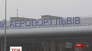 Півтори години шукали вибухівку у Львівському міжнародному аеропорту