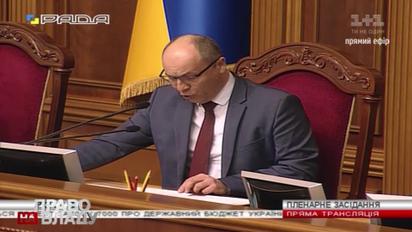Рада на ночь глядя приняла бюджет на следующий год