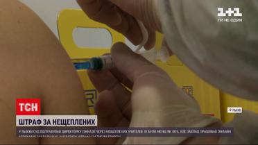 Новини України: офлайн-заняття – через що директорка львівської школи має сплатити 34 тисячі штрафу