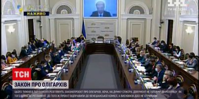 Новости Украины: закон об олигархах уже на этой неделе рассмотрят в парламенте