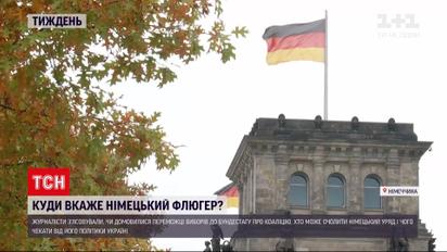 Новости недели: кто станет преемником Меркель и чего ждать от нового немецкого политика Украине