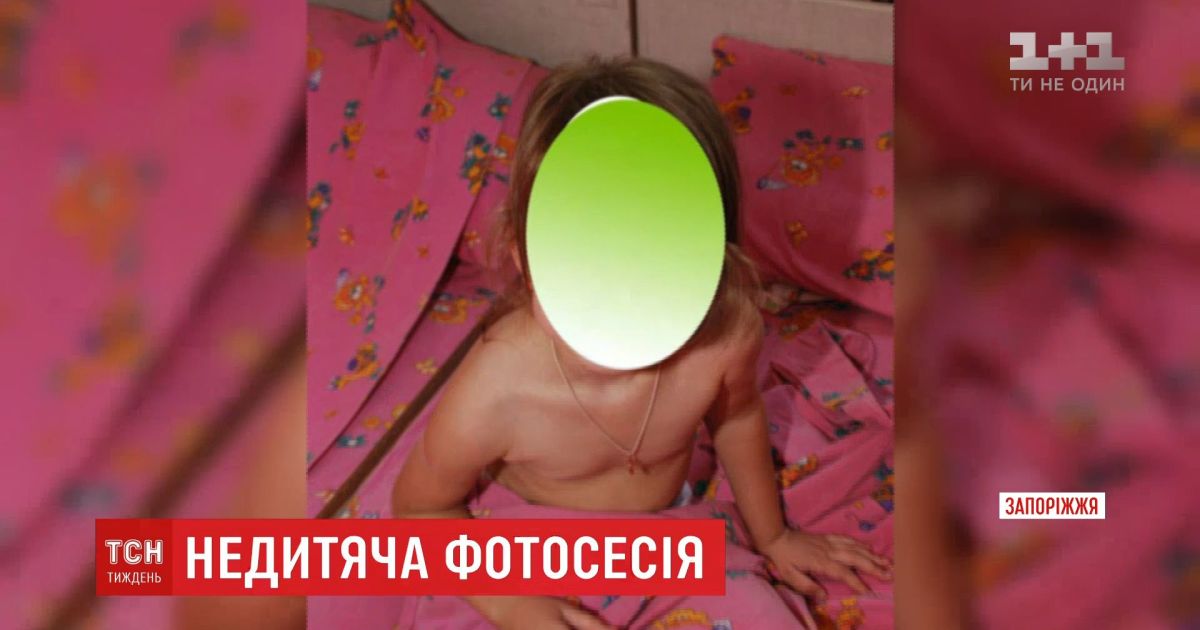 Відео — Педофілія чи непрофесіоналізм: на Запоріжжі розгорівся скандал через фотосесію в дитсадку