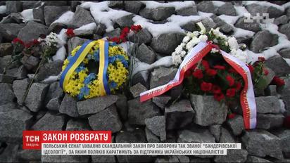 Тисячі українців можуть відчути наслідки закону про "бандерівську ідеологію"