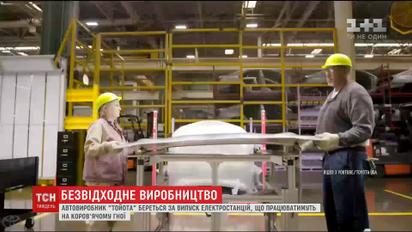 Компания Toyota планирует строительство электростанции, которая будет работать от коровьего навоза