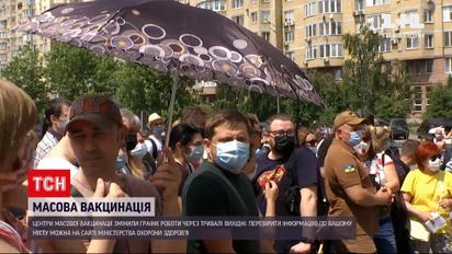 Новости Украины: километровые очереди в центре прививки - киевляне массово прививаются перед праздниками