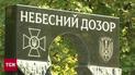 Небесный дозор: в Киеве открыли мемориал Героям-пограничникам 10-го отряда «ДОЗОР»! 