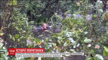 Волонтеры показали кадры невероятного спасения людей во время шторма "Флоренс"