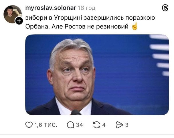 Користувачі соцмережі «відправляють» Орбана до Ростова / © із соцмереж
