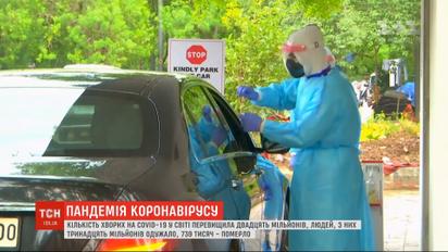 В Україні зафіксовано 1158 нових випадків захворювання на коронавірус