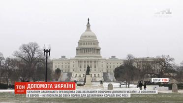 Американські конгресмени закликають президента США збільшити оборонну допомогу Україні