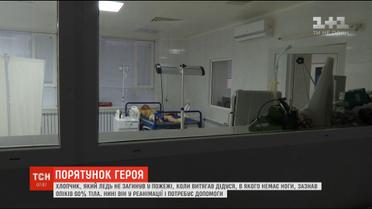 У Харкові борються за життя 17-річного хлопця, який ледь не загинув, рятуючи свого дідуся