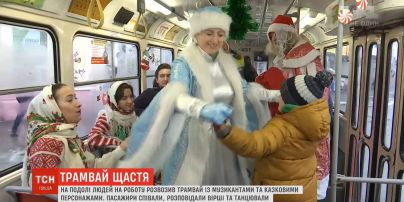 Трамвай счастья: в столице пассажиры ехали на работу в компании музыкантов и сказочных персонажей