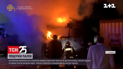 У Конотопі шукають палія фур | Новини України