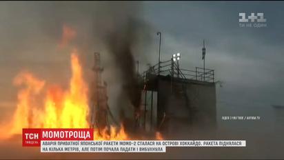 На острове Хоккайдо произошла очередная авария частной японской ракеты