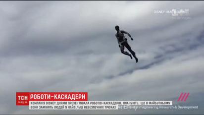 Компания Disney представила роботов-каскадеров, которые впоследствии заменят людей