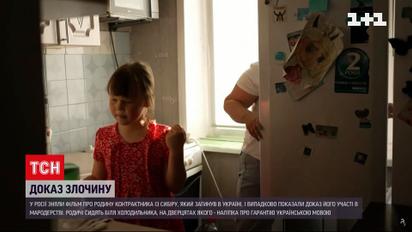 Родичі вбитого російського окупанта дали інтерв'ю біля вкраденого в Україні холодильника
