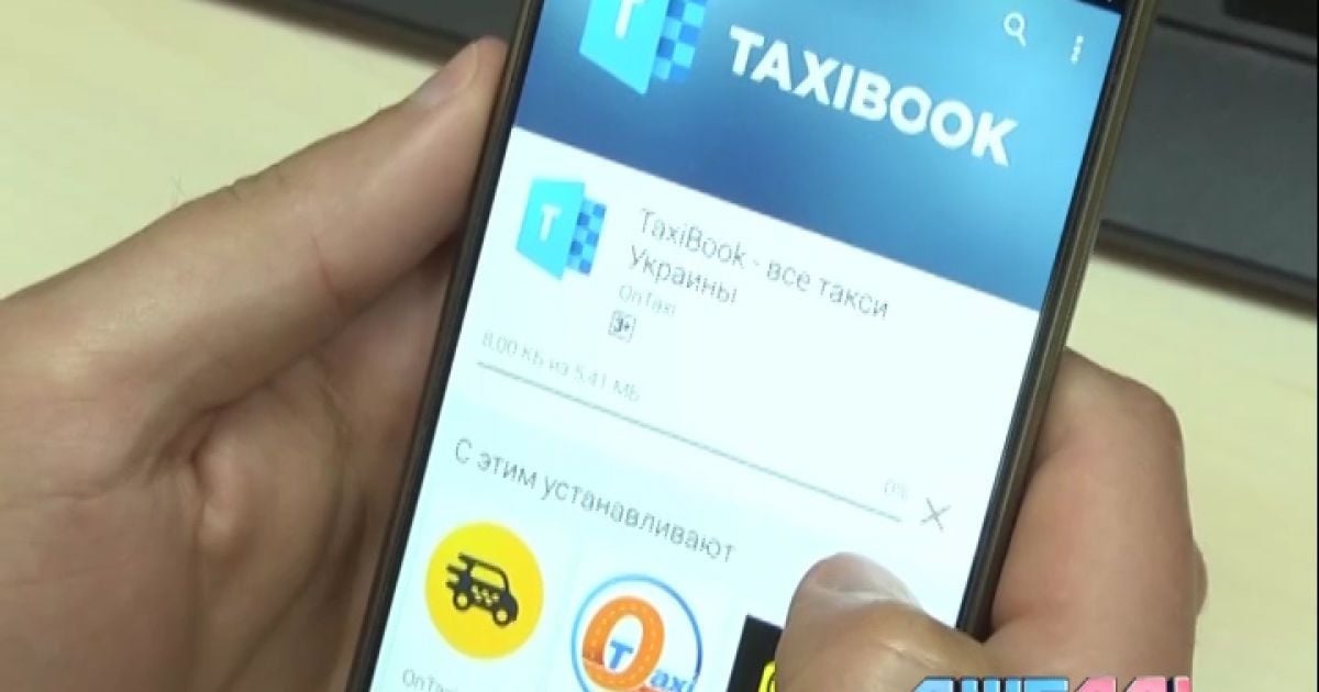 Thumbnail for "06_taxi"