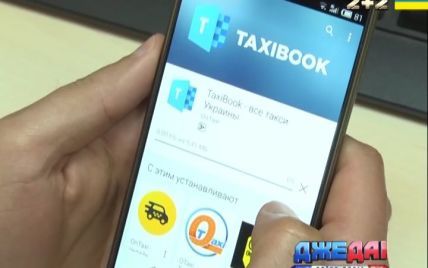 Украинцы разработали приложение для вызова такси