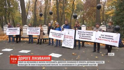 З раком сам на сам: хворі на меланому українці просять у держави допомоги у закупівлі ліків
