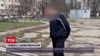 Налякав сусідів салютом під час повітряної тривоги: в Одесі затримали жартівника
