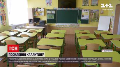 Новости Украины: в Запорожье усиливают карантинные ограничения