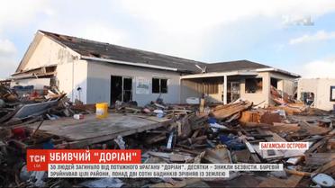 До 30 возросло число жертв урагана "Дориан", бушующего на Багамских островах