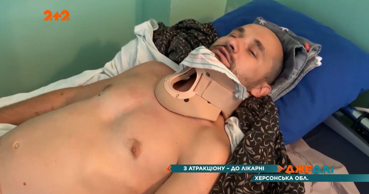 У Залізному Порту відпочивальник отримав травму хребта після катання на атракціоні