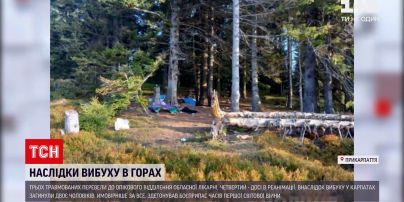 Новости Украины: медики стабилизировали состояние травмированных в результате взрыва в Карпатах