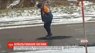 Мережу підірвало відео ремонту дороги, під час якого комунальник ногами розрівнює асфальт